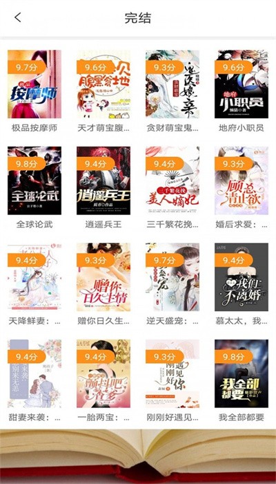 清夏小说app下载