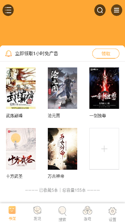 星韵小说软件下载