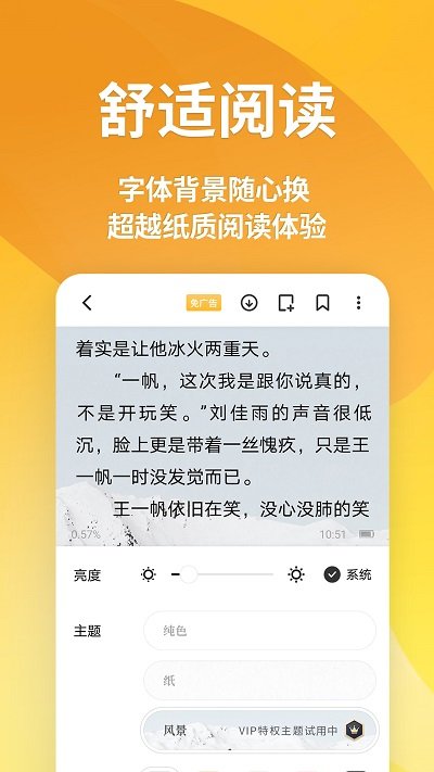 点阅小说手机版