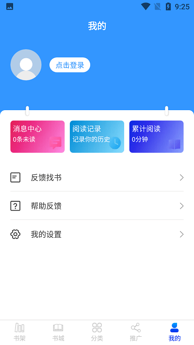 核桃免费小说软件下载