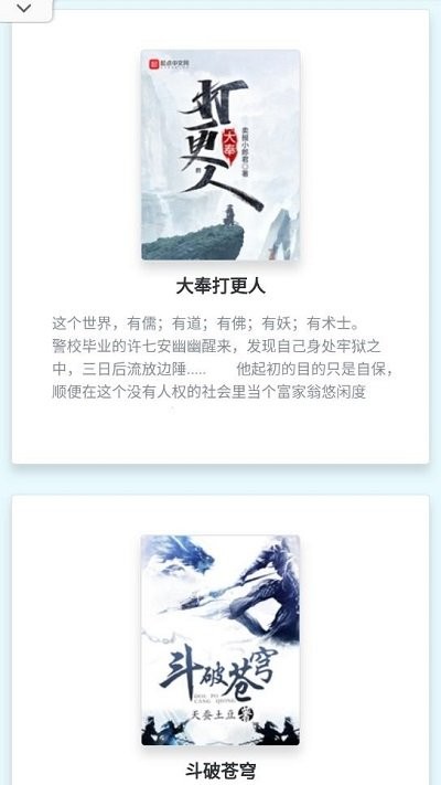 哨兵小说手机版下载