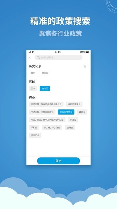 内蒙古民营经济政策发布云平台下载