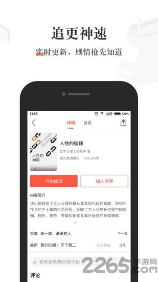 酱紫看书最新版下载