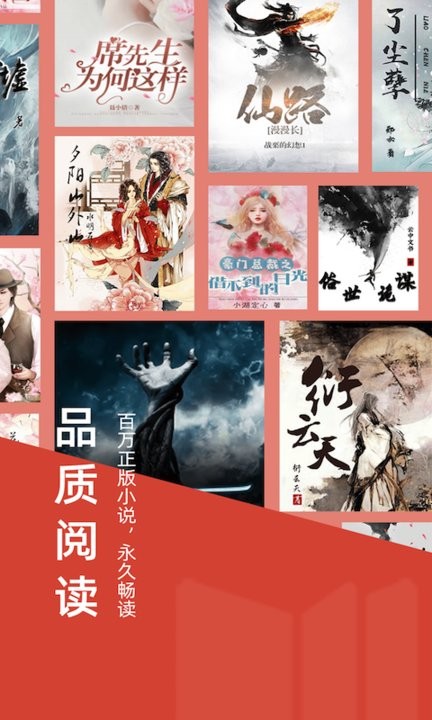妙趣阅读官方版