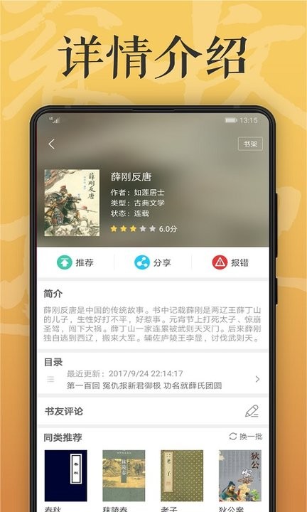 木瓜看书历史版本