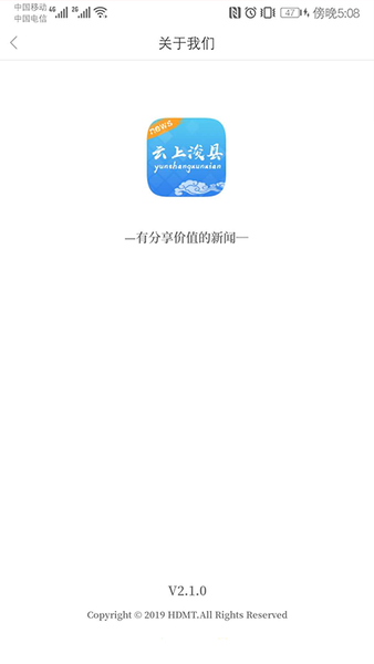 云上浚县融媒体中心客户端下载