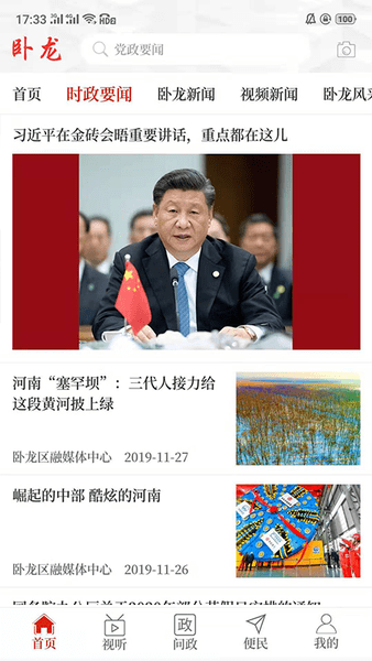 云上卧龙客户端下载