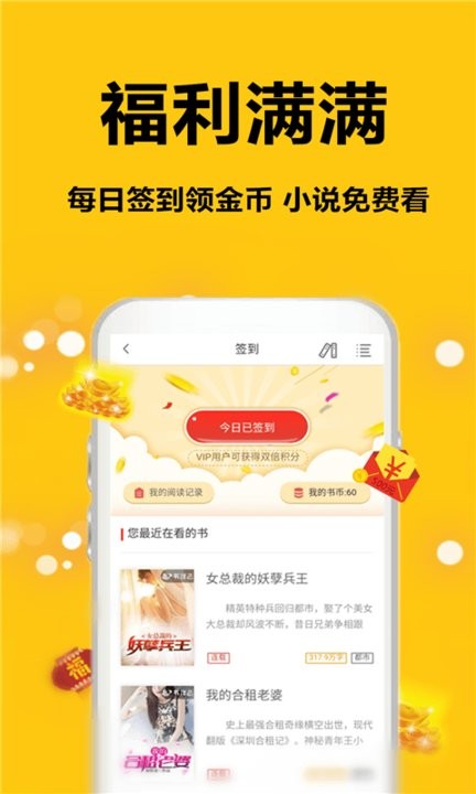 蜜图小说app手机版