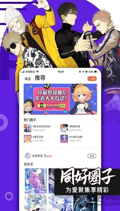 腾讯动漫极速版下载安装
