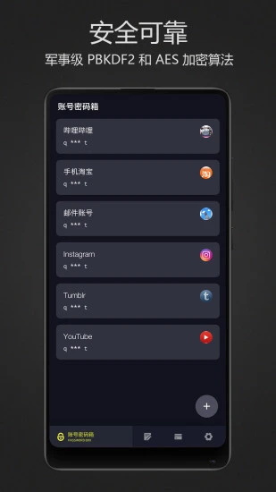 密码键盘正式版