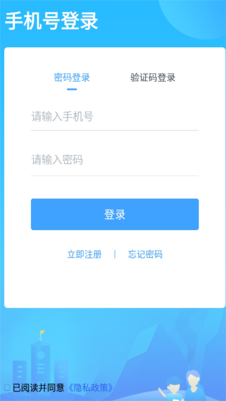 翼课家长官方版