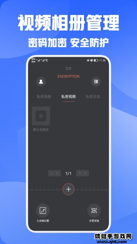密码视频管家安卓