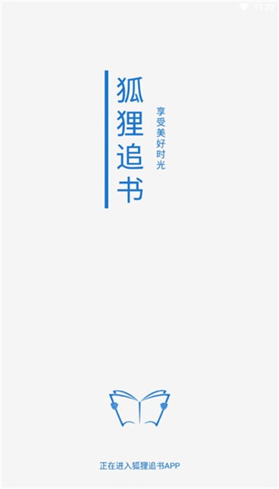 狐狸追书app下载