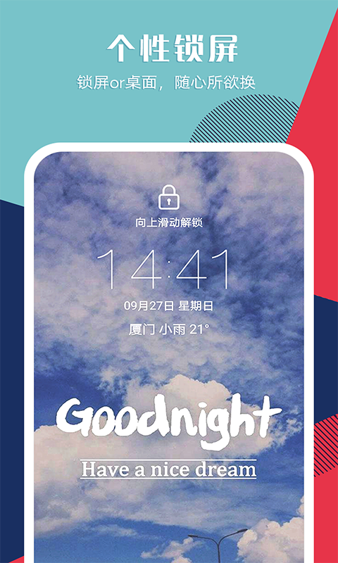 秀壁纸最新版下载