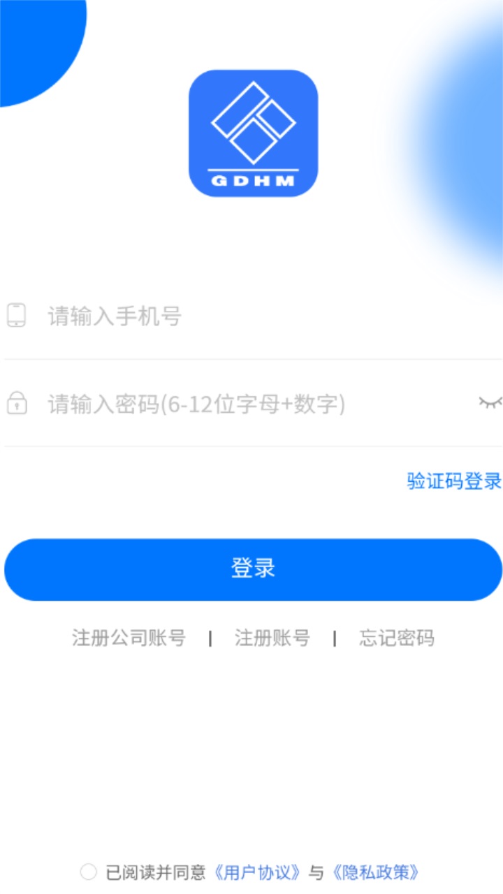 监理云平台