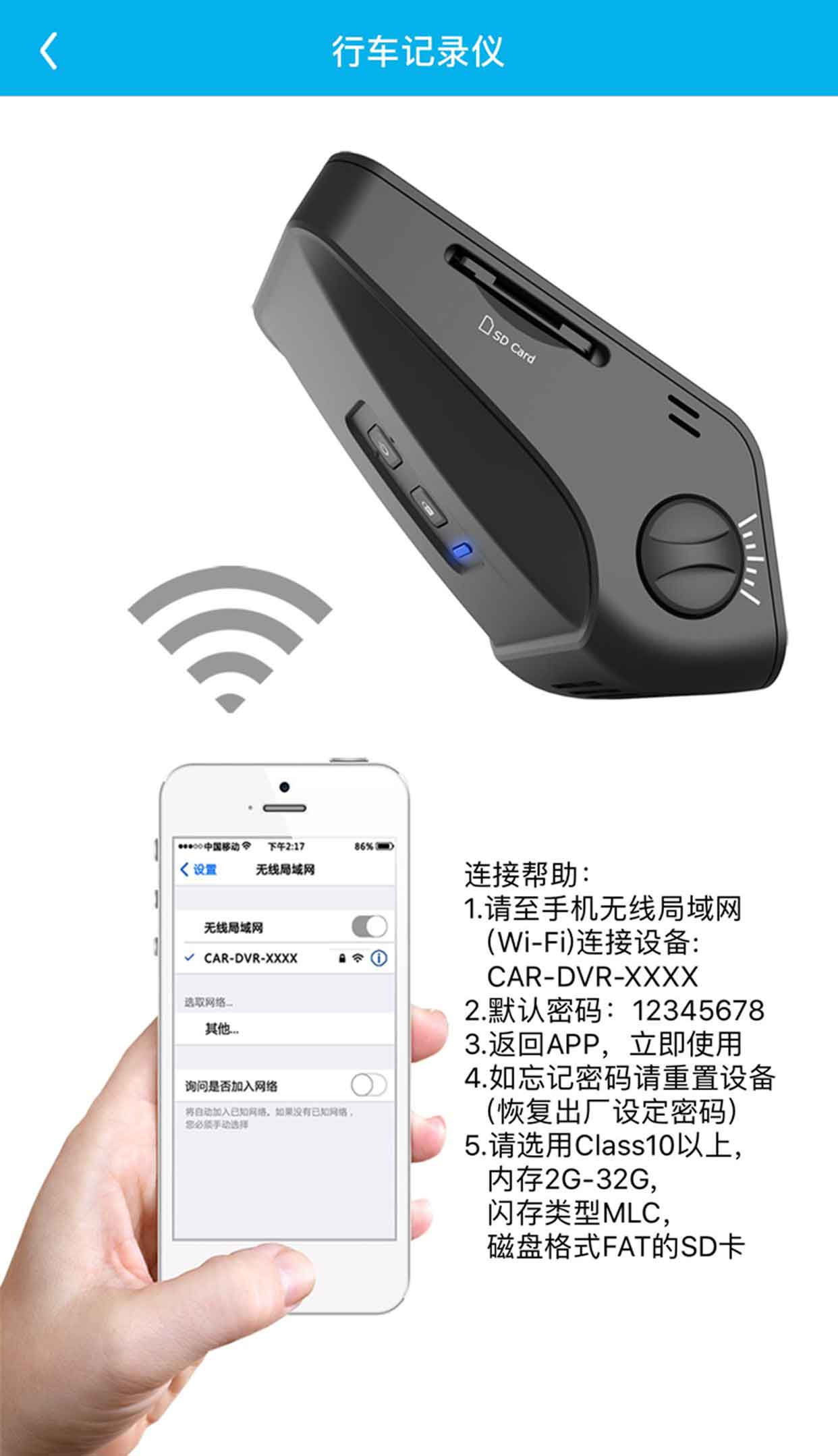 上汽大众记录仪客户端app