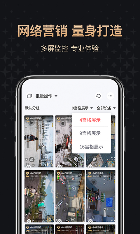 红手指专业版官方