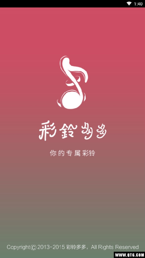 彩铃多多
