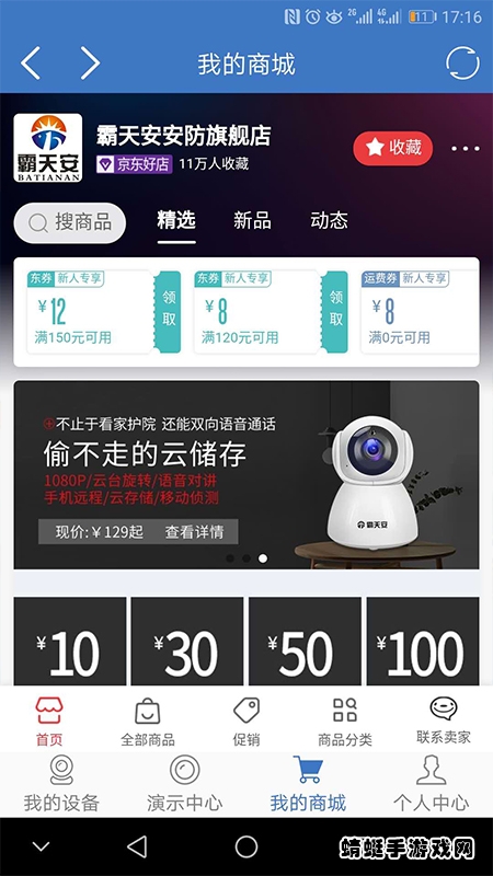 霸天安云app最新版本