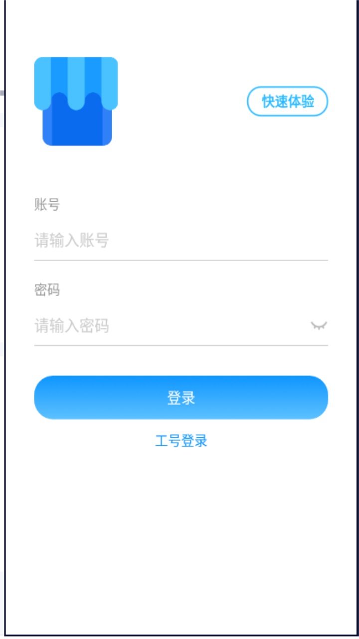 我的店铺新版app官方
