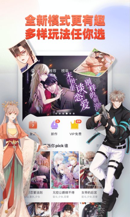 漫画岛高能版app下载