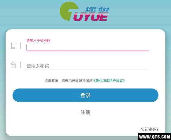 途悦OBD