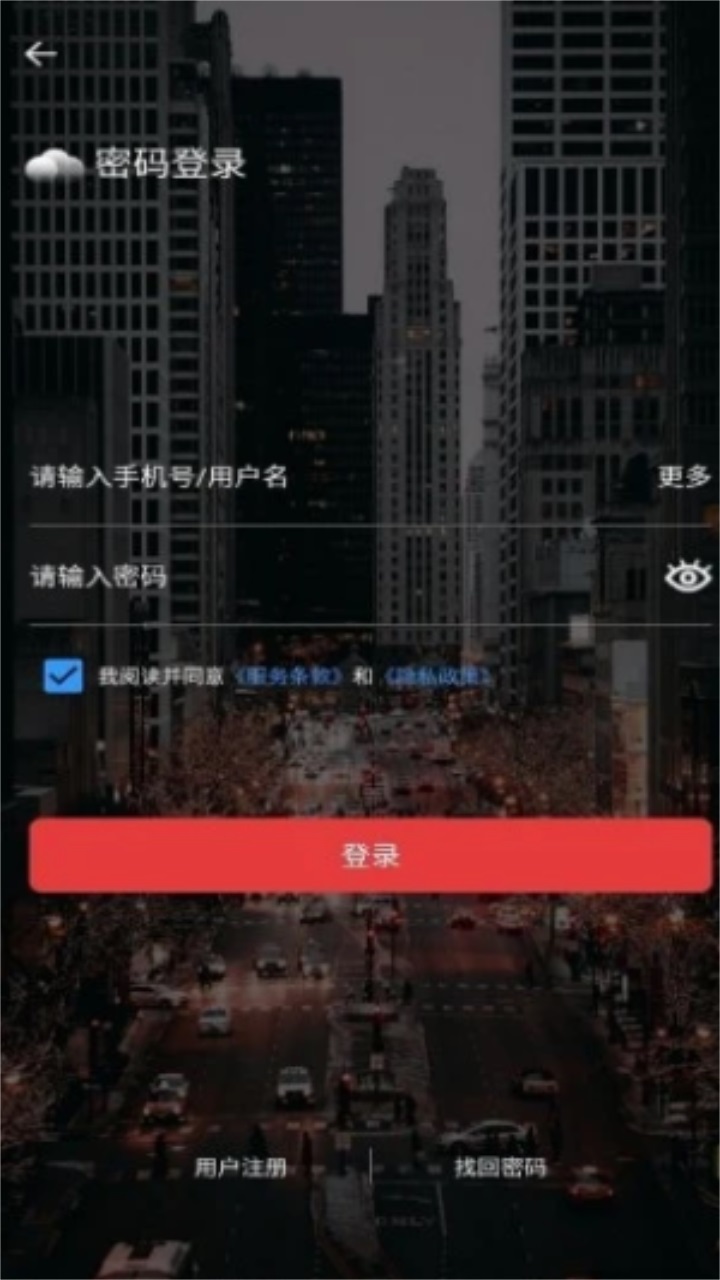 云票助手app