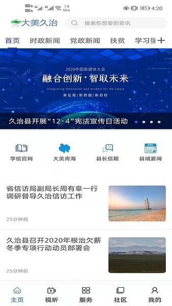 大美久治最新版下载
