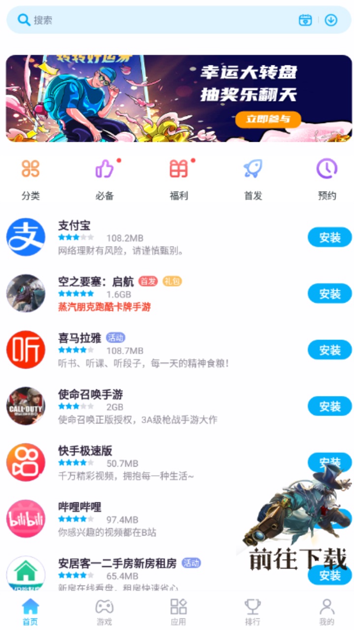 中兴应用中心app