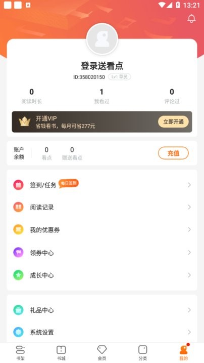 卿读小说最新版下载