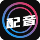 配音手机版