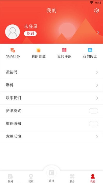 这里是岳阳手机版下载