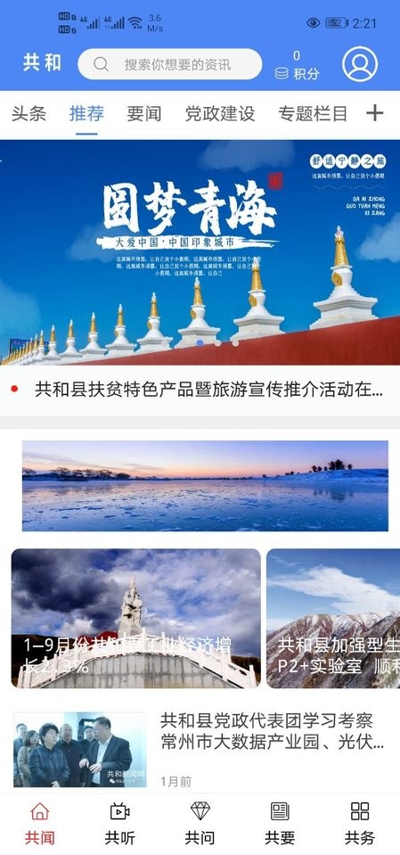 大美共和软件下载