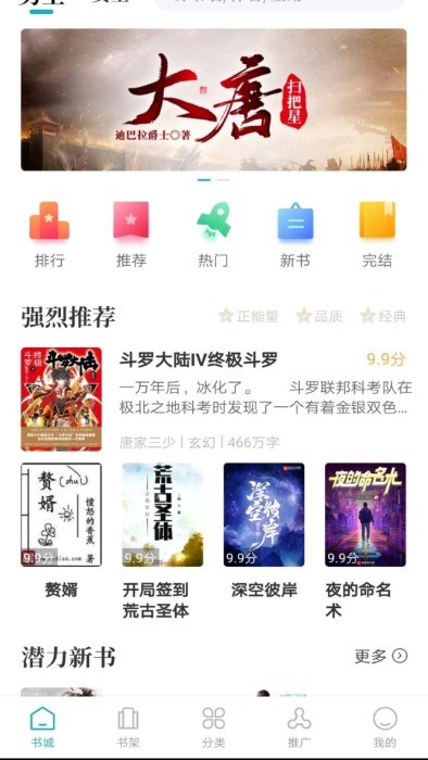 藏书院官方下载
