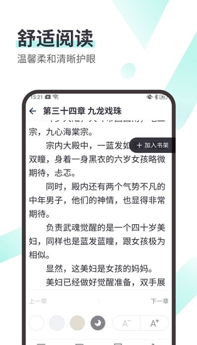 思南悦读app下载