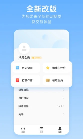 洋果扫描王直装高级破解版