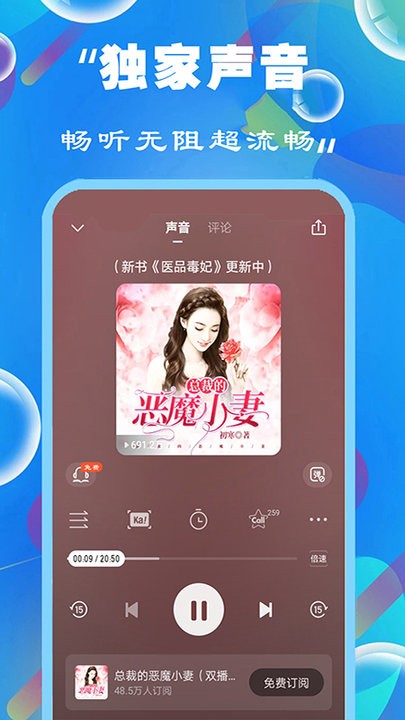 懒人免费听书小说手机版
