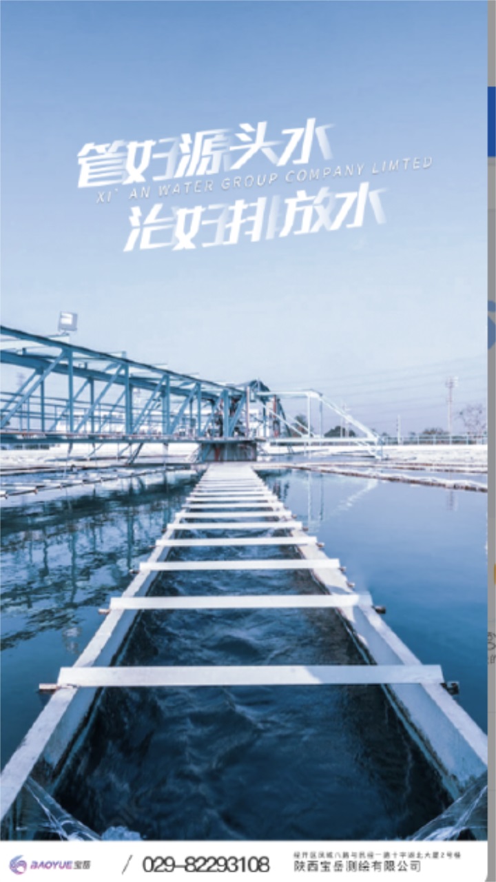 智慧市政app官方