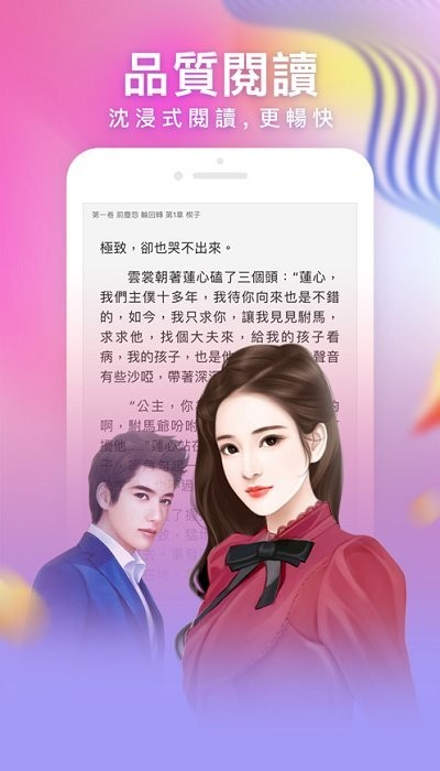 暖暖小说免费下载