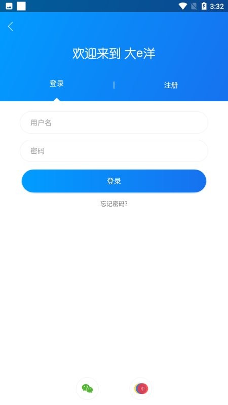 大e洋数字服务软件下载