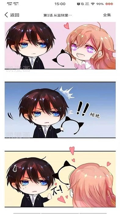 二次元看漫画大全软件