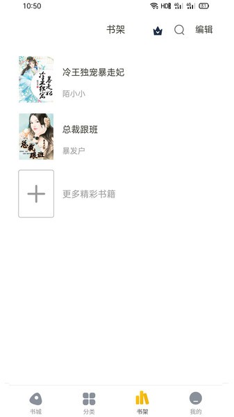 懒人小说免费下载