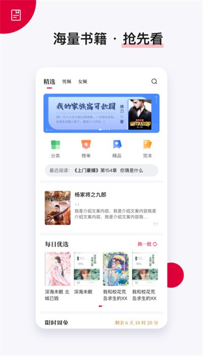 抢先书院下载