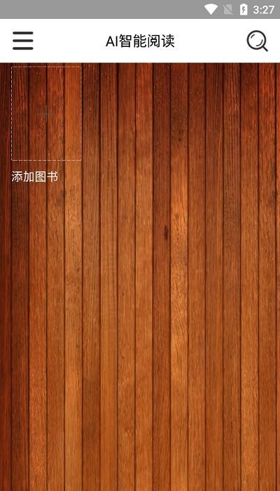 ai智能阅读软件下载
