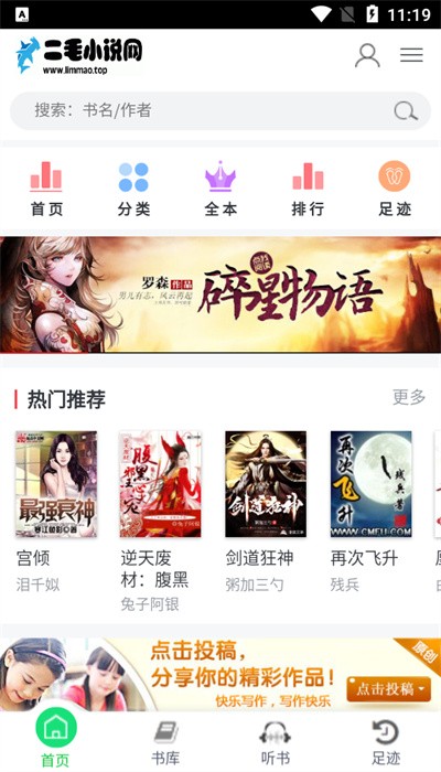 二毛小说软件下载