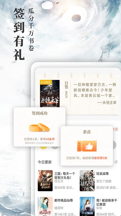 九库阅读官方版下载