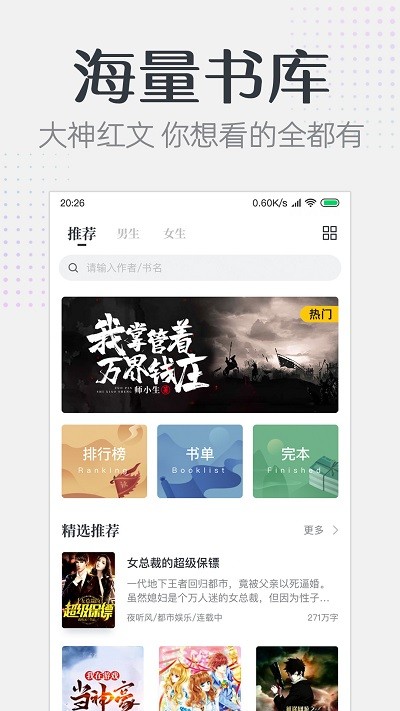 要看小说app下载