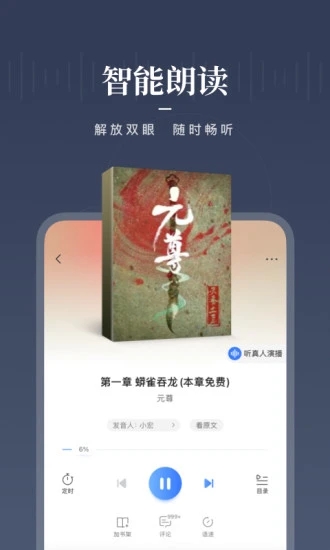 咪咕阅读极速版安装下载