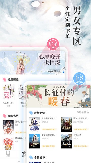 九库阅读免费小说最新版下载