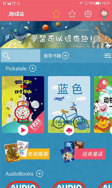 趣读馆官方版下载
